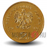 2 злотых - Агнешка Осецкая - 2013 год, Польша