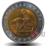50 рублей 1994 года - Фламинго- Красная книга - Банк России