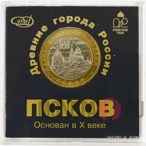 Псков - 10 рублей - 2003 год (СПМД) - в упаковке