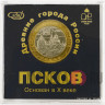 Псков - 10 рублей - 2003 год (СПМД) - в упаковке