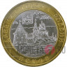 Псков - 10 рублей - 2003 год (СПМД) - в упаковке
