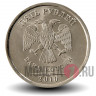 5 рублей 2010 года - СПМД - Россия
