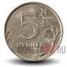 5 рублей 2010 года - СПМД - Россия