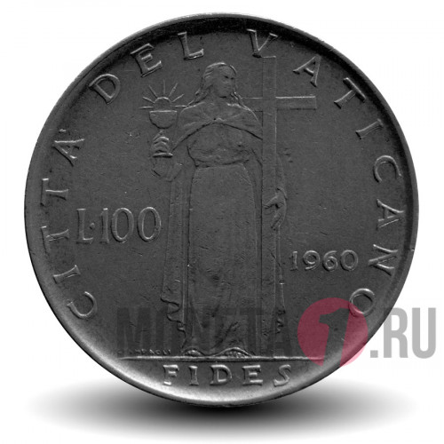 100 лир 1960 год - Ватикан - Иоанн XXIII