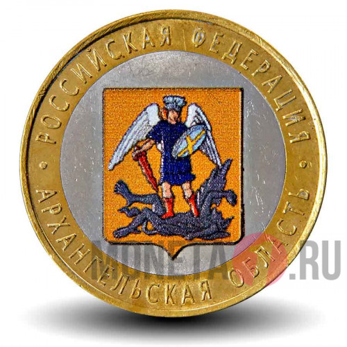 Цветная монета - Архангельская область