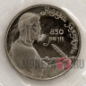 1 рубль 1991 года - Низами Гянджеви - СССР - Банковская запайка