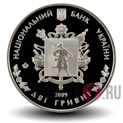 2 гривны 2009 года - 70 лет образования Запорожской области - Украина