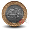 2 фунта 2009 года - Битва при Трафальгаре - Гибралтар
