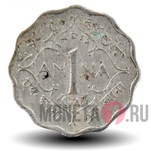 1 анна 1947 года - Британская Индия - "•" - Бомбей