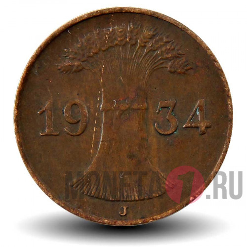 1 рейхспфенниг 1934 года - Германия - J
