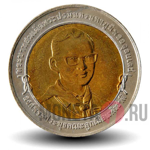 10 бат 2003 года - 20-й Всемирный слет скаутов - Тайланд