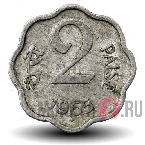 2 пайса 1965 года - Индия - "♦" - Мумбаи