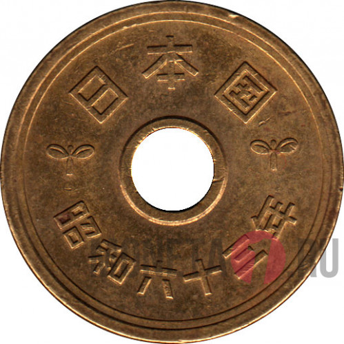 5 йен 1988 года - Showa, Япония