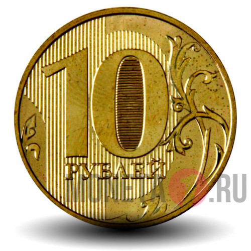 10 рублей 2023 года - ММД - Россия - aUNC