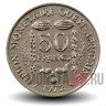 50 франков КФА BCEAO 1972 года - Западно-Африканские штаты