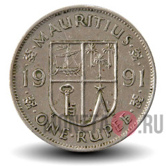 1 рупия 1991 года - Маврикий