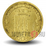 10 рублей 2012 года - Великие Луки - ГВС