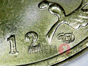 10 рублей 2012 года - Великие Луки - ГВС