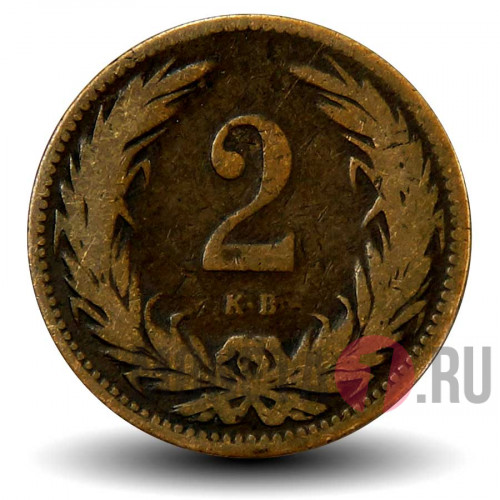 2 филлера 1895 года - Австро-Венгерская империя - Франц Иосиф I