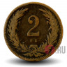 2 филлера 1895 года - Австро-Венгерская империя - Франц Иосиф I