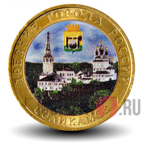 Цветная монета 10 рублей 2011 года - Соликамск - Древние города
