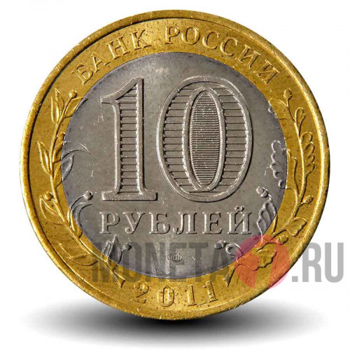 Цветная монета 10 рублей 2011 года - Соликамск - Древние города