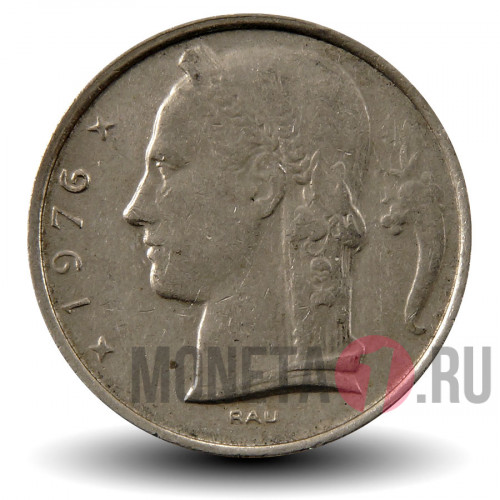 5 франков 1976 года - Бельгия - Бодуэн I - BELGIE