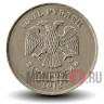 5 рублей 2012 года - ММД - Россия