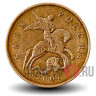 50 копеек 2007 года - ММД - Россия