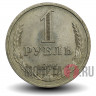1 рубль 1974 года - СССР