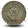 1 рубль 1974 года - СССР