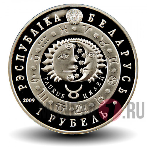 1 рубль 2009 года - Телец - Белоруссия
