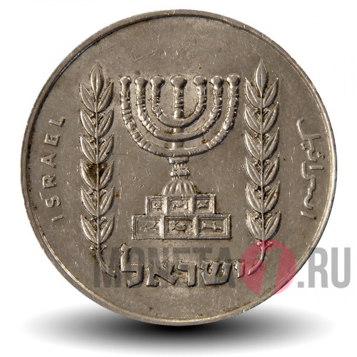 1/2 лиры 1963 года - Израиль - Менора