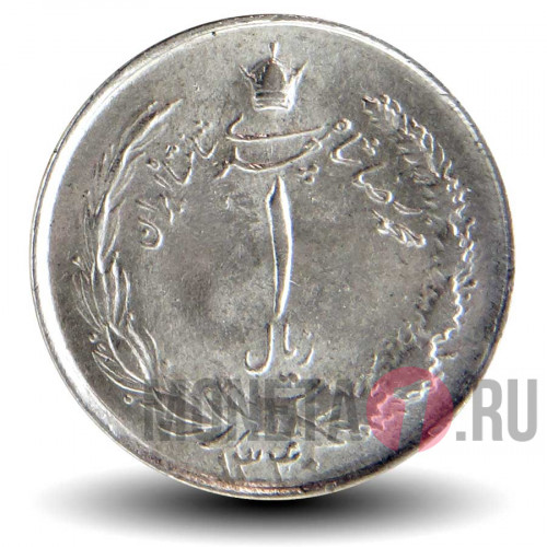 1 риал 1961 года - Иран