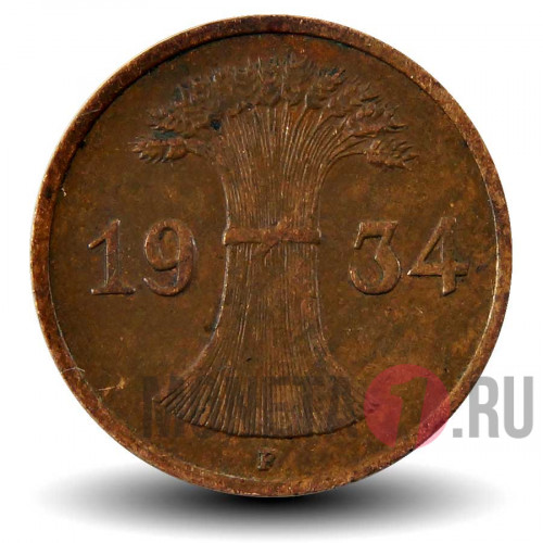 1 рейхспфенниг 1934 года - Германия - F