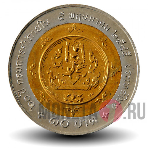 10 бат 2002 года - 60 лет Департаменту Торговли - Тайланд