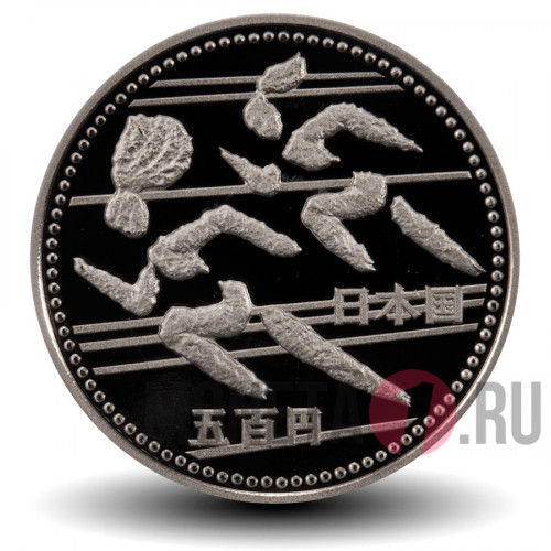 500 йен 1994 года - Бег - Япония