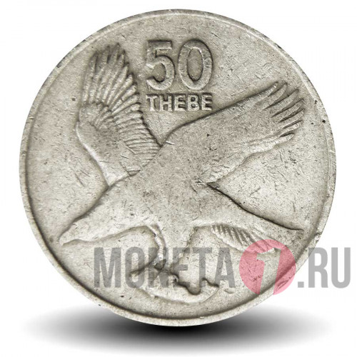 50 тхебе 1977 года - Ботсвана - Орел