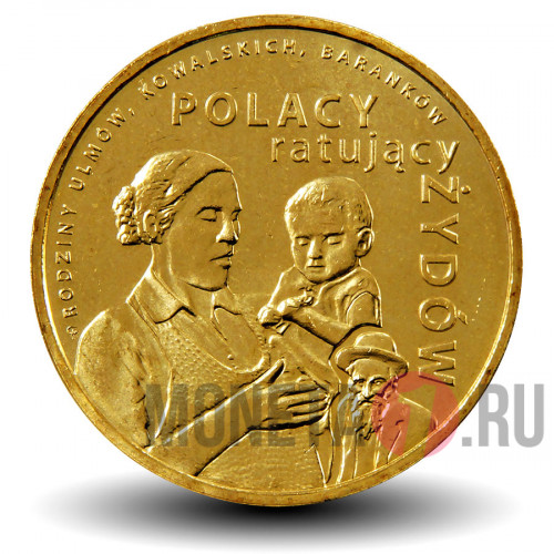 2 злотых - Поляки, спасшие евреев - 2012 год