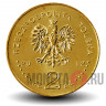 2 злотых - Поляки, спасшие евреев - 2012 год