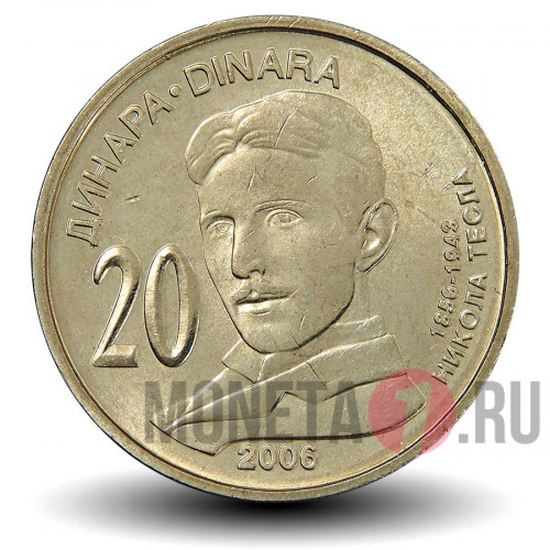 20 Динара - Никола Тесла - Сербская республика 2006