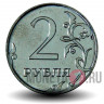 2 рубля 2023 года - Россия