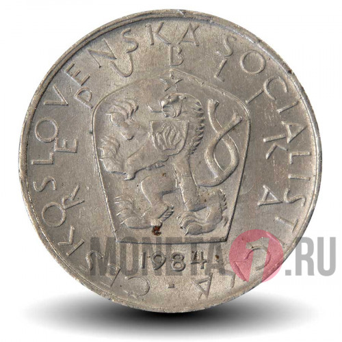 5 крон 1984 года - Чехословакия