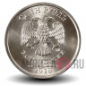 1 рубль 2010 года - СПМД Россия