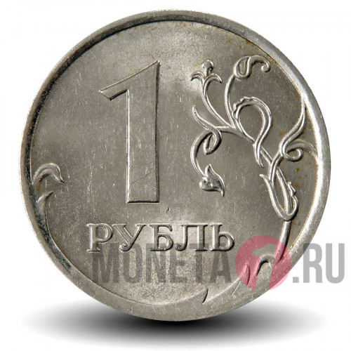 1 рубль 2009 года - СПМД - Россия (магнитная)