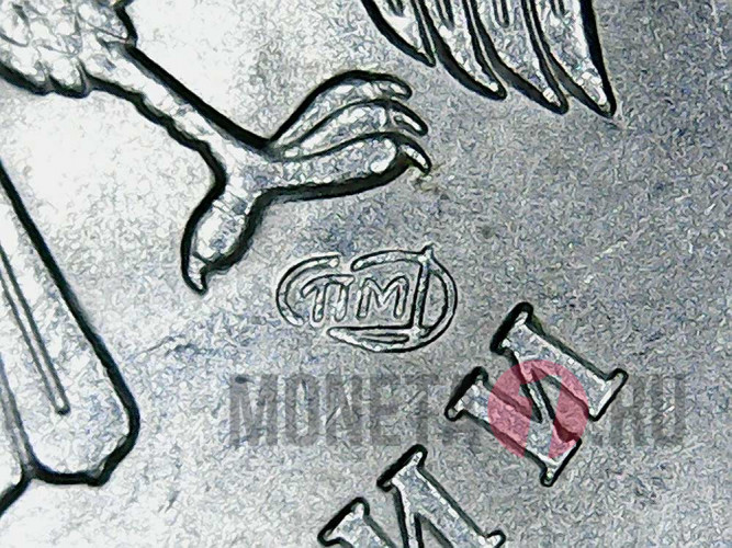 1 рубль 2009 года - СПМД - Россия (магнитная)