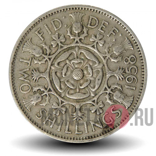 2 шиллинга 1958 года - Elizabeth II - Великобритания