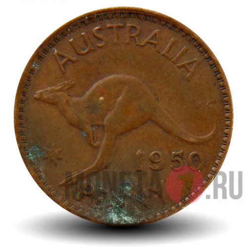 1 пенни 1950 года - Австралия - Кенгуру (без точки после "PENNY")