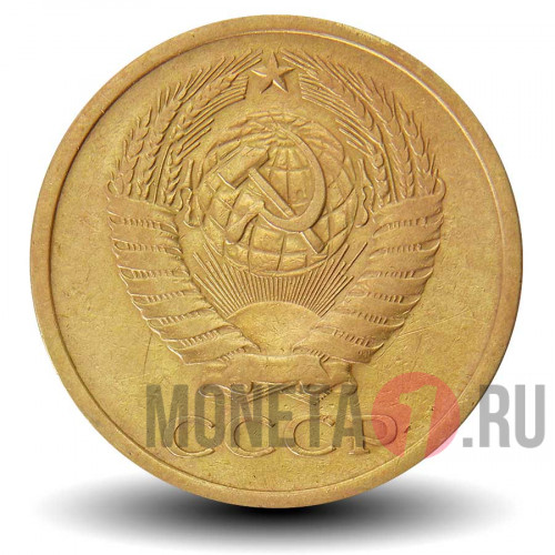 5 копеек 1974 года - СССР