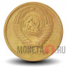 5 копеек 1974 года - СССР